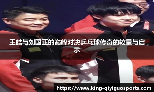 奇异果体育平台